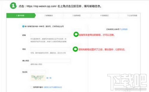 微信公眾號怎么申請 微信公眾號申請要錢嗎