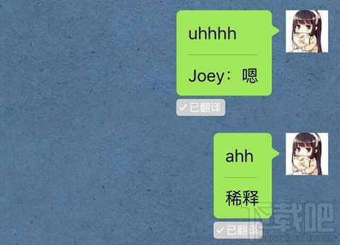 微信ohh是什么意思 微信翻譯有趣表白代碼都有哪些