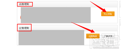 支付寶理財產品有哪些 支付寶理財怎么樣 支付寶怎么理財