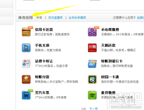 支付寶理財產品有哪些 支付寶理財怎么樣 支付寶怎么理財