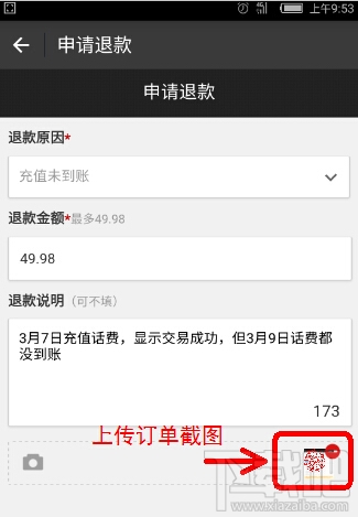 支付寶充話費沒到賬 支付寶充話費沒到賬怎么辦