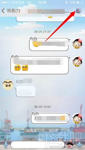 手機qq群頭像怎么修改 手機qq如何改群頭像 手機qq群頭像設(shè)置教程