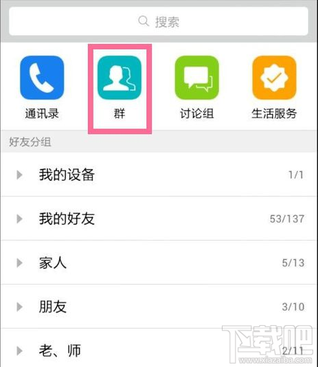 手機qq能下載群共享嗎 手機QQ怎么下載群共享文件