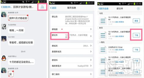 手機qq能下載群共享嗎 手機QQ怎么下載群共享文件