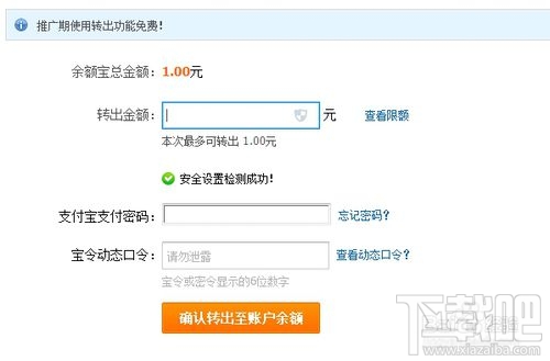 怎么把余額寶的錢轉(zhuǎn)到支付寶 余額寶的錢怎么轉(zhuǎn)到支付寶