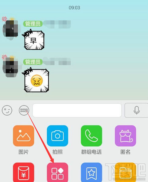手機qq群如何簽到 手機qq群怎么簽到 qq群簽到在哪里