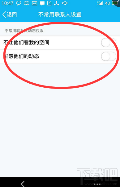 手機(jī)qq能拉黑好友嗎 手機(jī)qq怎么拉黑好友