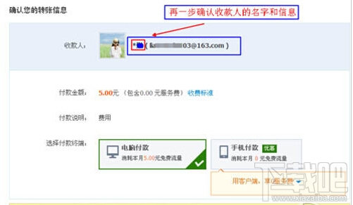 支付寶轉(zhuǎn)賬轉(zhuǎn)錯了怎么辦 支付寶如何申請退款