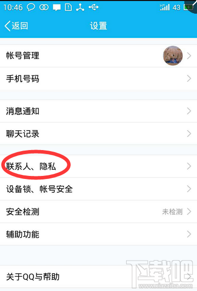 手機(jī)qq能拉黑好友嗎 手機(jī)qq怎么拉黑好友