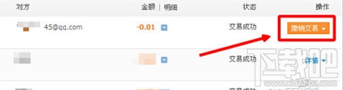 支付寶轉(zhuǎn)賬轉(zhuǎn)錯了怎么辦 支付寶如何申請退款