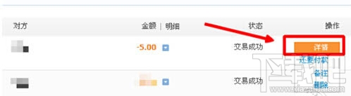 支付寶轉(zhuǎn)賬轉(zhuǎn)錯了怎么辦 支付寶如何申請退款