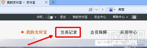 支付寶轉(zhuǎn)賬轉(zhuǎn)錯了怎么辦 支付寶如何申請退款