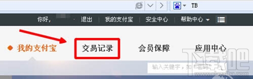 支付寶轉(zhuǎn)賬轉(zhuǎn)錯了怎么辦 支付寶如何申請退款