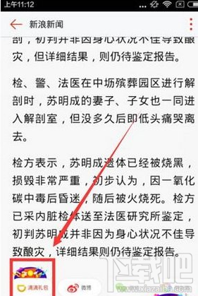 新浪新聞怎么領(lǐng)滴滴禮包