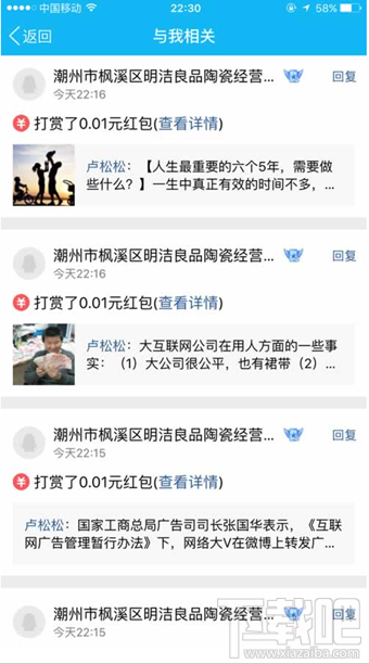 qq空間打賞功能是什么 qq空間打賞紅包有什么用