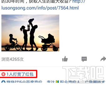 qq空間打賞紅包怎么領 qq空間打賞紅包在哪領取