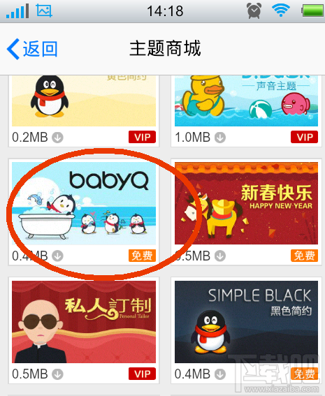 手機(jī)qq皮膚怎么自定義 手機(jī)qq皮膚自定義設(shè)置教程