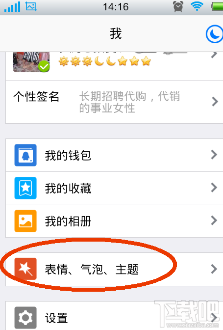 手機(jī)qq皮膚怎么自定義 手機(jī)qq皮膚自定義設(shè)置教程
