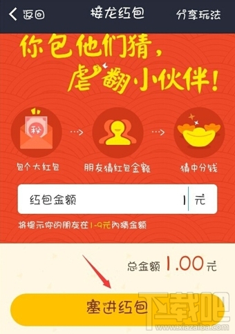 支付寶口令在哪 支付寶紅包口令是什么