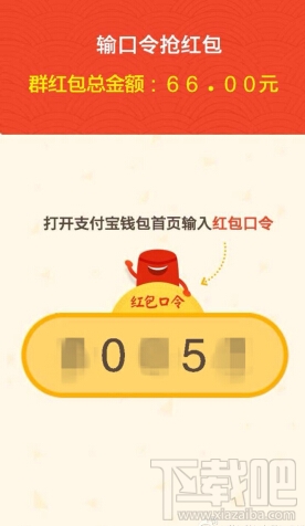 支付寶口令在哪 支付寶紅包口令是什么