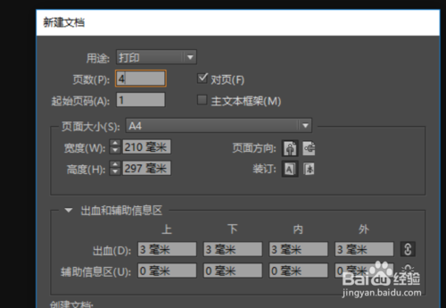 Indesign頁面排列順序錯亂怎么解決