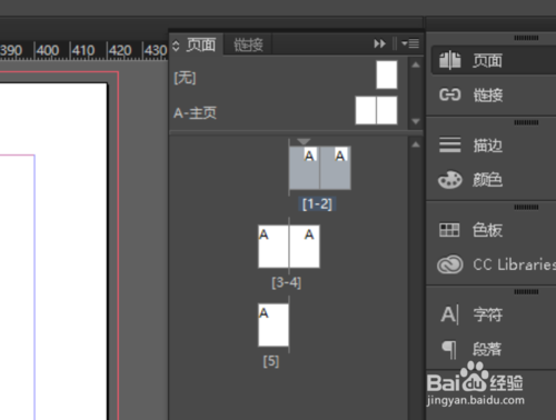 Indesign頁面排列順序錯亂怎么解決