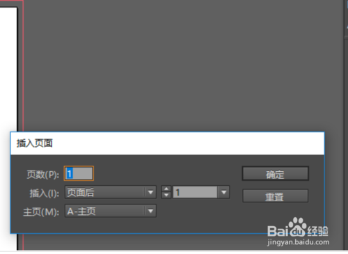Indesign頁面排列順序錯亂怎么解決