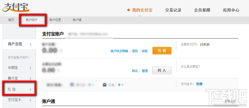 支付寶紅包在哪里 支付寶紅包怎么用