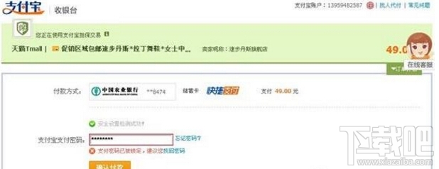 支付寶密碼鎖定多長時間解鎖 支付寶密碼是什么密碼