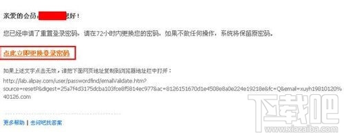 支付寶支付密碼忘了怎么辦 支付寶密碼修改