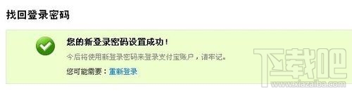 支付寶支付密碼忘了怎么辦 支付寶密碼修改