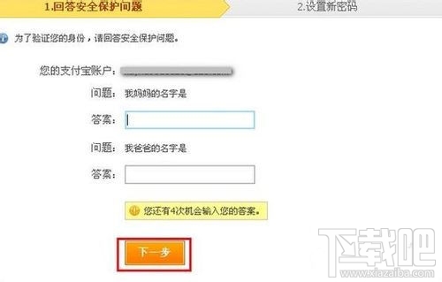 支付寶支付密碼忘了怎么辦 支付寶密碼修改