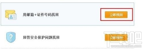 支付寶支付密碼忘了怎么辦 支付寶密碼修改