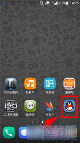 手機qq能屏蔽消息嗎 手機qq能自動回復嗎