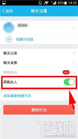 手機qq能屏蔽消息嗎 手機qq能自動回復嗎