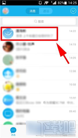 手機qq能屏蔽消息嗎 手機qq能自動回復嗎