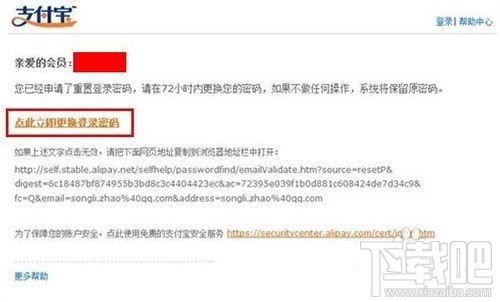 支付寶支付密碼忘了怎么辦 支付寶密碼修改