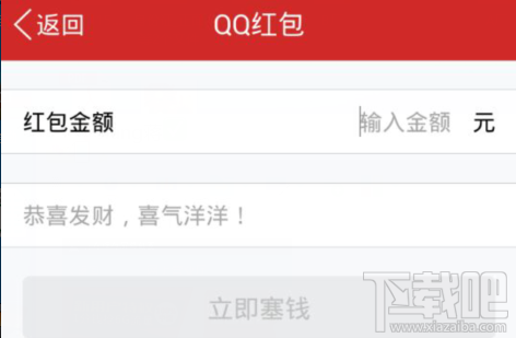 手機qq安全嗎 怎么用手機qq發紅包 如何用手機qq發紅包