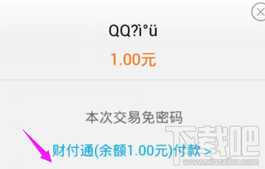 手機qq安全嗎 怎么用手機qq發紅包 如何用手機qq發紅包