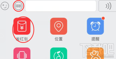 手機qq安全嗎 怎么用手機qq發紅包 如何用手機qq發紅包