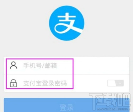 支付寶借唄怎么開通 支付寶借唄額度是多少