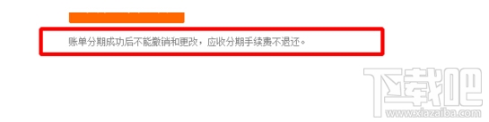 支付寶花唄怎么還款 螞蟻花唄怎么分期還款