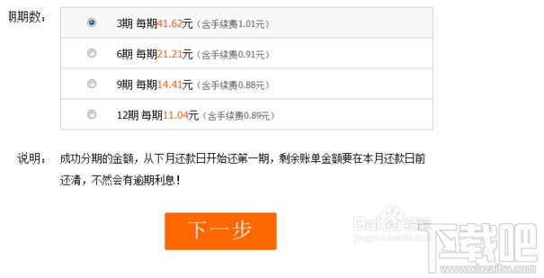 支付寶花唄怎么還款 螞蟻花唄怎么分期還款
