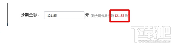 支付寶花唄怎么還款 螞蟻花唄怎么分期還款