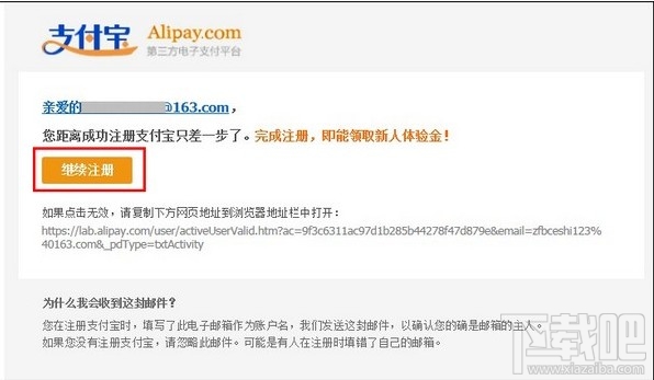 申請支付寶賬號注冊 怎么注冊支付寶賬號
