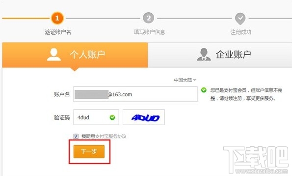 申請支付寶賬號注冊 怎么注冊支付寶賬號