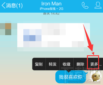 微信能撤回消息 手機qq能撤回消息嗎