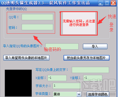 手機QQ透明頭像怎么設置 QQ透明頭像制作步驟