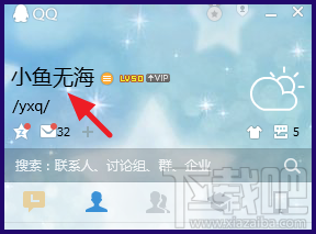手機QQ透明頭像怎么設置 QQ透明頭像制作步驟