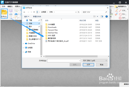 電腦怎么新建PDF頁面